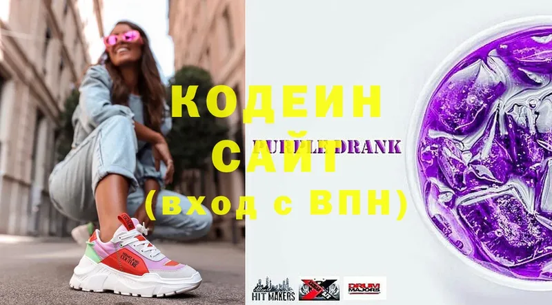 наркошоп  Луга  Кодеиновый сироп Lean Purple Drank 